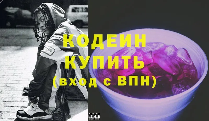 где найти   гидра ссылка  Codein Purple Drank  Донской 