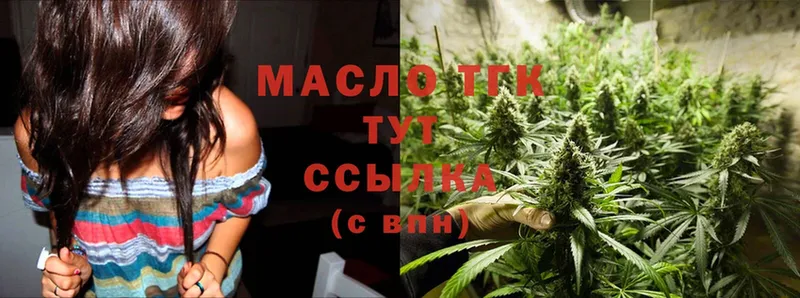 ТГК THC oil  omg ССЫЛКА  Донской 